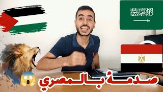 سعر الاسد في التيك توك بالسعودي والمصري والفلسطيني بتساوي كام !!😱