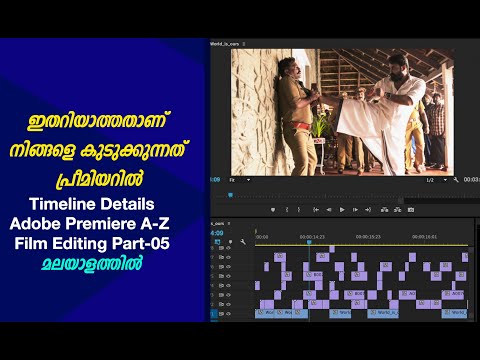 Adobe Premiere Malayalam Class Part 05 പ്രീമിയർ ടൈംലൈൻ അറിയേണ്ടതെല്ലാം