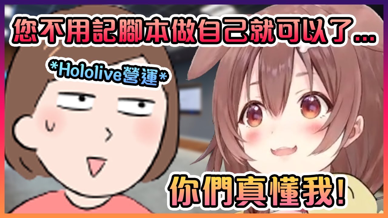 Hololive的營運已經對過分自由的狗狗放棄了www【Hololive中文】【戌神沁音/鷹嶺琉衣】