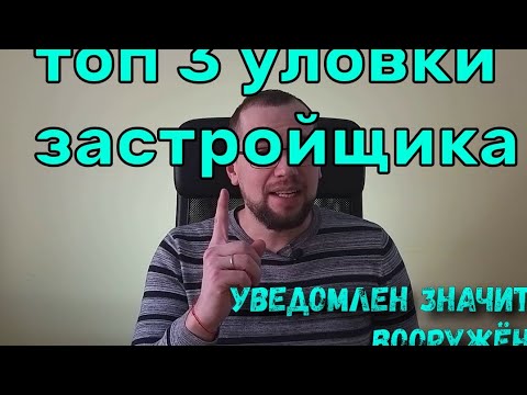 Акт приёмки в новостройке