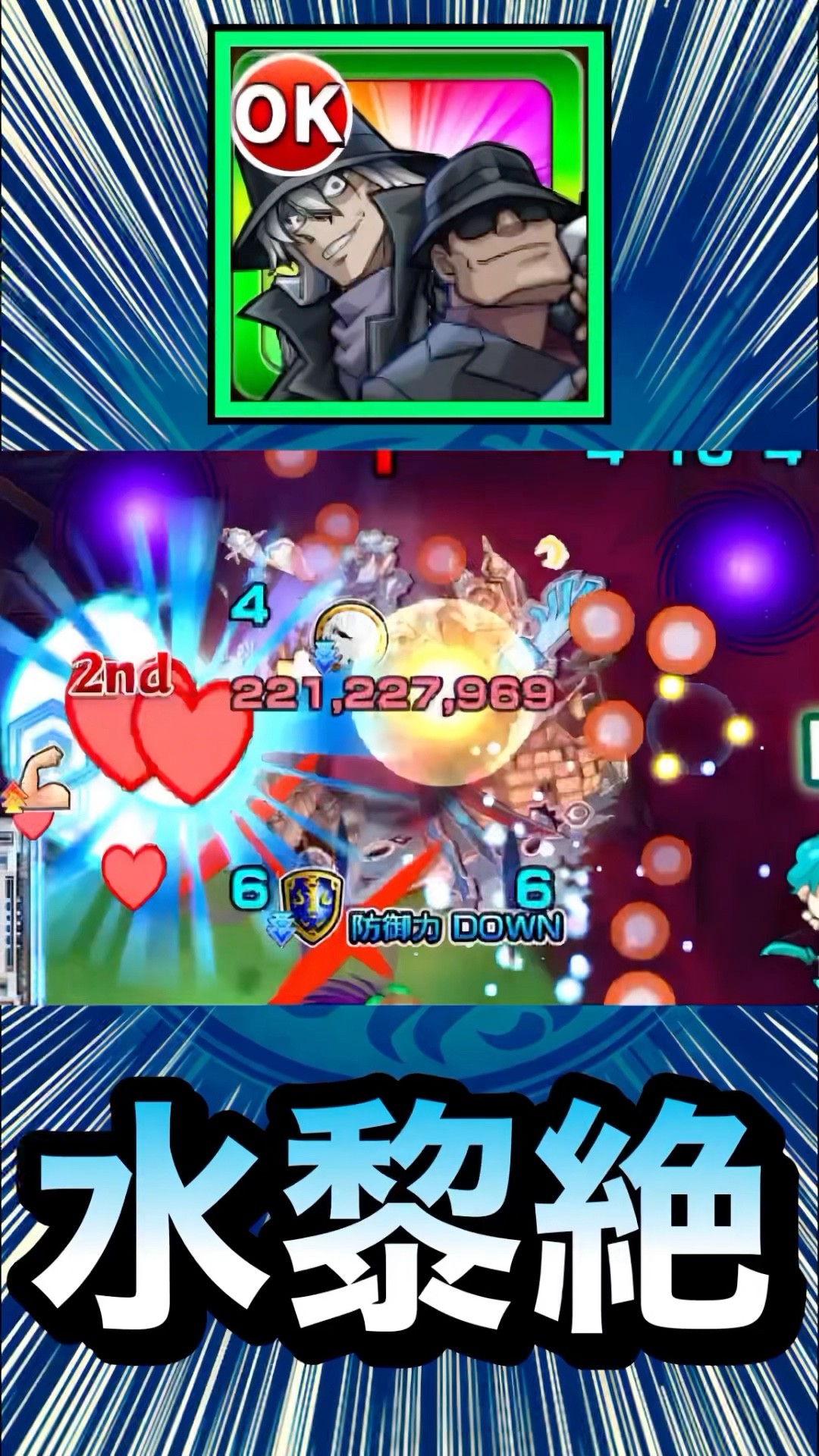 キラー2種＆遅延SS持ちで一応水黎絶の適正！？【ジン＆ウォッカ