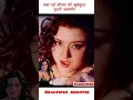 1998 Veerana movie actress Jasmeen 1998 to present life journey#short 💯❤#ashortaday #trending