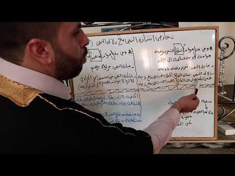 تبسيط اصول الفقه تعارض اشارة النص مع دلالة النص شرح بسيط وميسر الشيخ ابو بكر محاميد