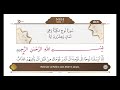 Diyanet Ok Takipli Hatim 29. Cüz - Kur'an-ı Kerim 569. Sayfa - Meâric S. 40-44 Nûh S. 1-10 Ayetler