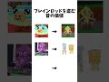 昔の価値がやば過ぎる、、、#shorts #roblox #ブレインロッド