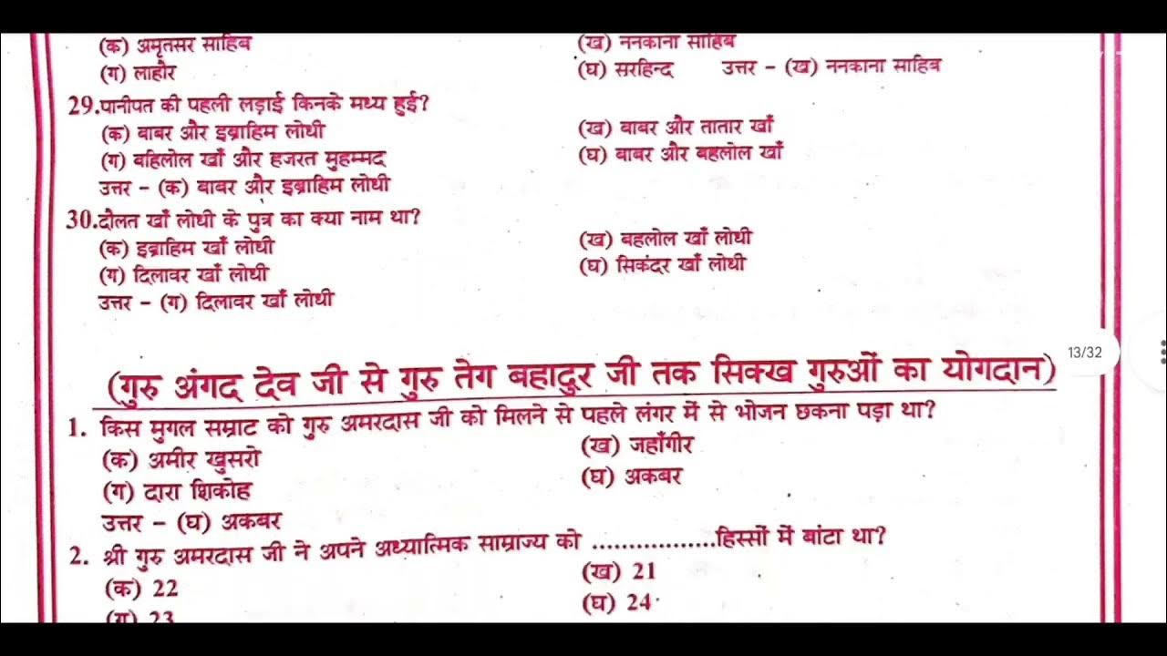 10th Class SST Shanti guess paper Hindi Medium 2023 shanti guess