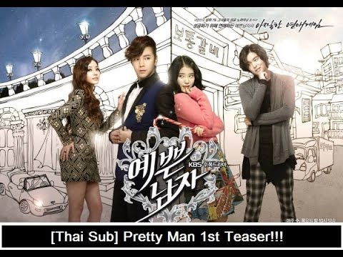 [Thai Sub] Pretty Man 1st Teaser