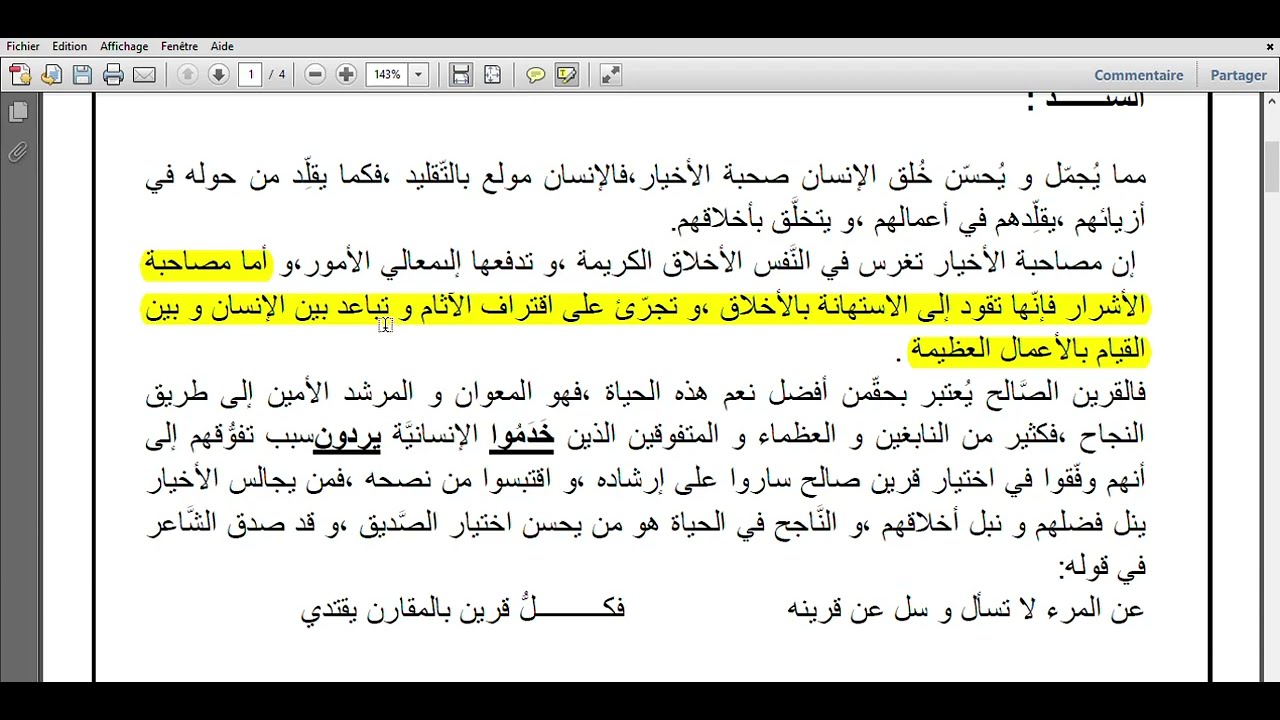 فرض الفصل الثاني في اللغة العربية 2 متوسط
