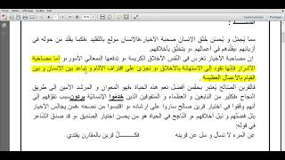 فرض الفصل الثاني في اللغة العربية 2 متوسط