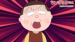 公式 ちびまる子ちゃんねる Youtube