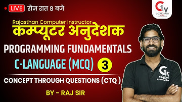 कम्प्यूटर अनुदेशक भर्ती 2022 | PROGARMMING FUNDAMENTALS | C- LANGUAGE MCQ 03| BY RAJ SIR