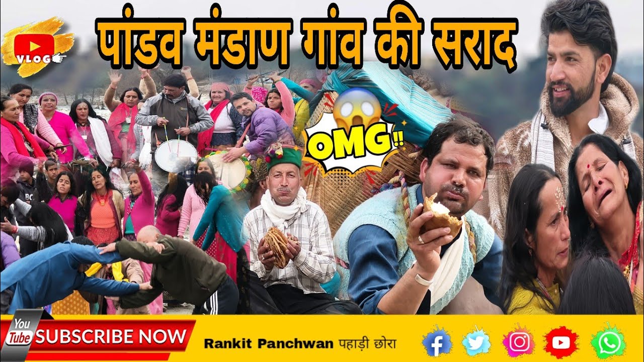 मेरे गांव का पांडव मंडाण 🔥 | पांडव नृत्य सुनाल्डी | Pandav Mandan |  Pahadi Lifestyle Vlog | 