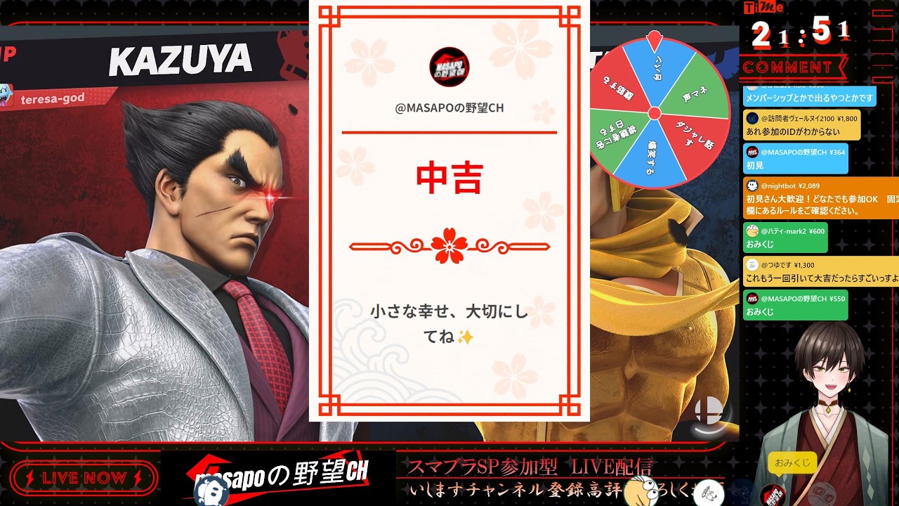 Super Smash Bros. Ultimate] Intense Viewer Battles! Constant
