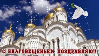 С БЛАГОВЕЩЕНИЕМ !  ПОЗДРАВЛЕНИЕ С БЛАГОВЕЩЕНИЕМ ПРЕСВЯТОЙ БОГОРОДИЦЫ  !МУЗЫКА СЕРГЕЙ ЧЕКАЛИН