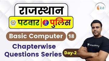 5:00 PM - Rajasthan Patwari/ Police 2019 | Basic Computer by Pandey Sir | Chapterwise Ques Series
