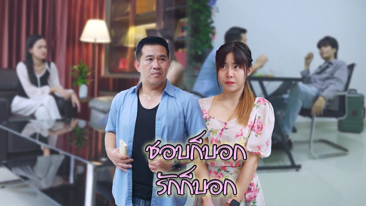 ตกหลุมรักหนุ่มช่างแอร์