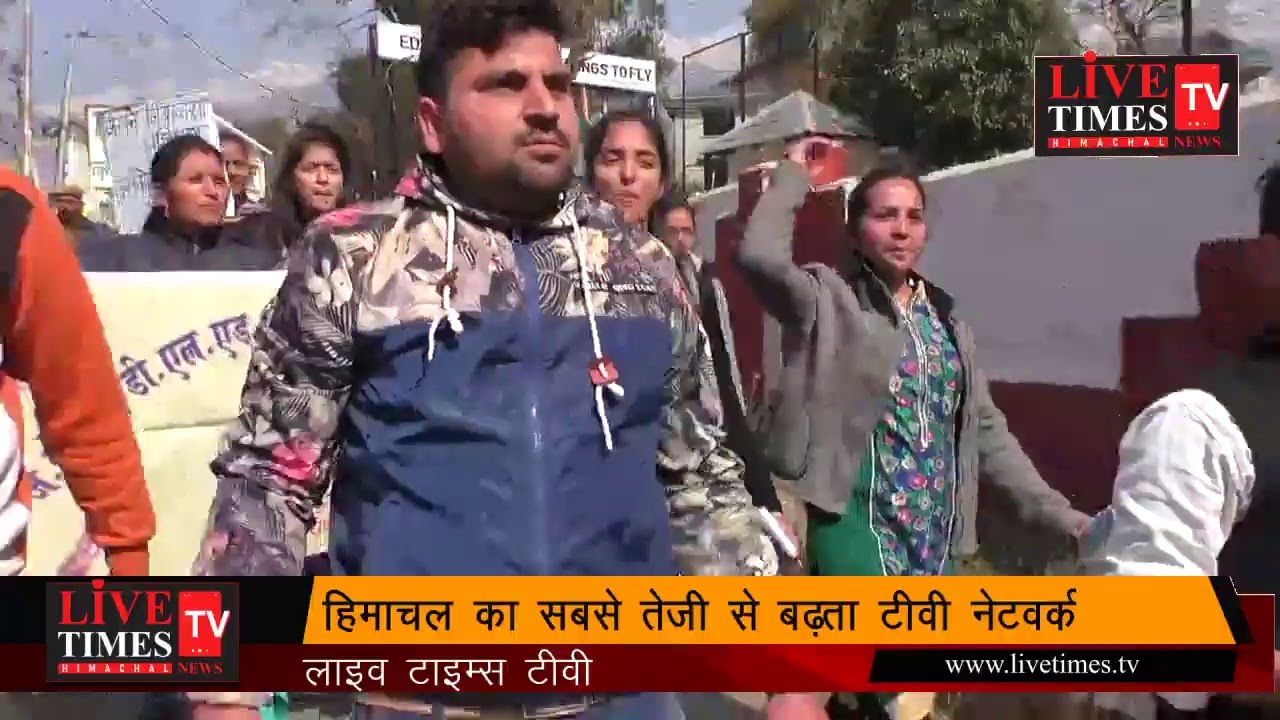 Live Dharamshala  - Protest Rally by  JBT Teachers Union.