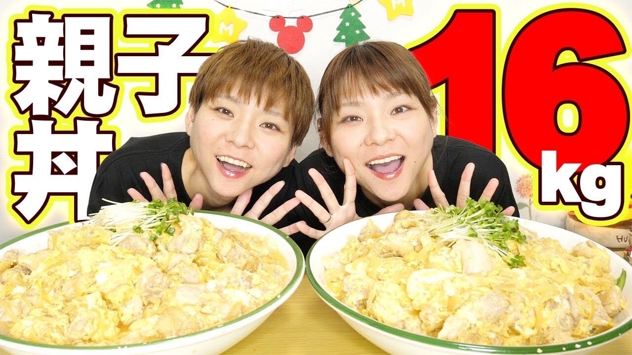 Big Eater] Huge fight during filming. An eventful 16kg oyakodon