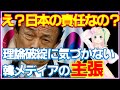 麻生太郎氏、日韓スワップに言及！韓メディアが「非は日本にあり」と記事にしたので検証してみた結果・・