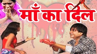 Maa Ka Dil || माँ का दिल || Complete Story ||  Most Emotional || Super Hit Bhajan # Ambey Bhakti