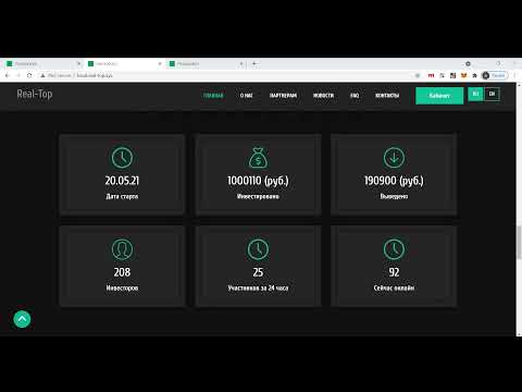 Скрипт инвестиционного проекта (HYIP)