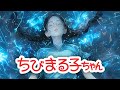 【属性まる子】AIで「ちびまる子ちゃん」を異能力系バトルアニメにしてみた!