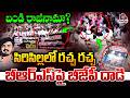 సిరిసిల్లలో హైటెన్షన్.. | High Tension At Rajanna Sircilla | BJP vs BRS | Bandi Bhageerath | AadyaTV
