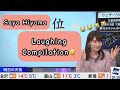 [Saya Hiyama(ENG Sub)] Laughing Saya Compilation :)