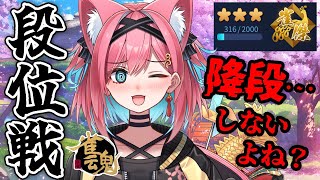 【雀魂】あれ…？天才秀才がまさか、降段なんてするわけ…ない段位戦＠金の間【猫撫こぜに｜麻雀｜新人VTuber｜ぶいぱい｜アップランド】