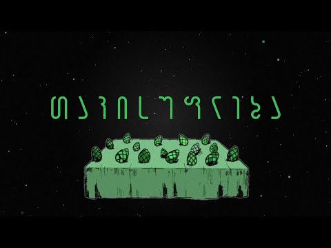 \"თავისუფლება\"