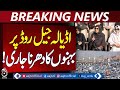 Imran Khan Sisters Protest | Adiala Jail Road Traffic Blocked | Pakistan News - Aaj Pakistan News