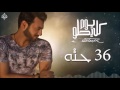 Ehab Tawfik Setta W Talateen Hetta إيهاب توفيق ستة و تلاتين حتة