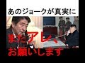 委員長。またアレ、お願いします。～コレ、韓国の話？日本の話？～