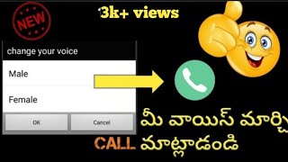 Change Your Voice And Make Call To Your Friends | supper app screenshot 3