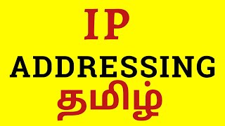 IP Address in Tamil || IPv4 || Internet Protocol Address || CCNA Tamil