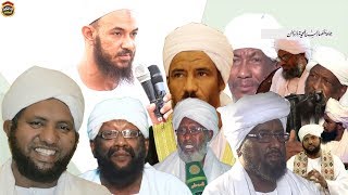 صواعق سلفية في بيان انحراف وضلال شيوخ جماعة انصار السنة بالسودان / للشيخ أحمد البدوي