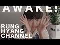『AWAKE』の色々
