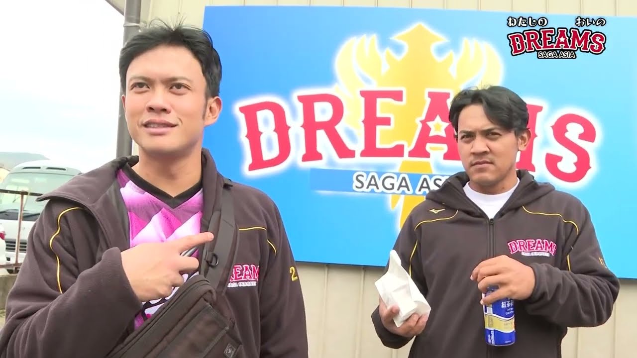 わたしのおいの佐賀アジアドリームズ＃０５