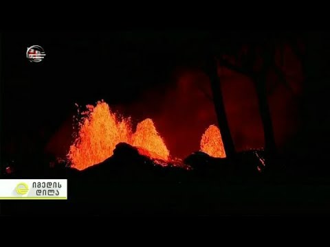 ჰავაიზე ვულკანი კილაუეა კვლავ აქტიურია - უახლესი კადრების იმედის დილაში