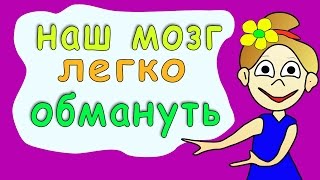 Не верь своим глазам -2 =) Не верь своим глазам -2 =)