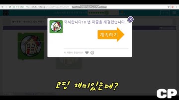code.org 소개 영상