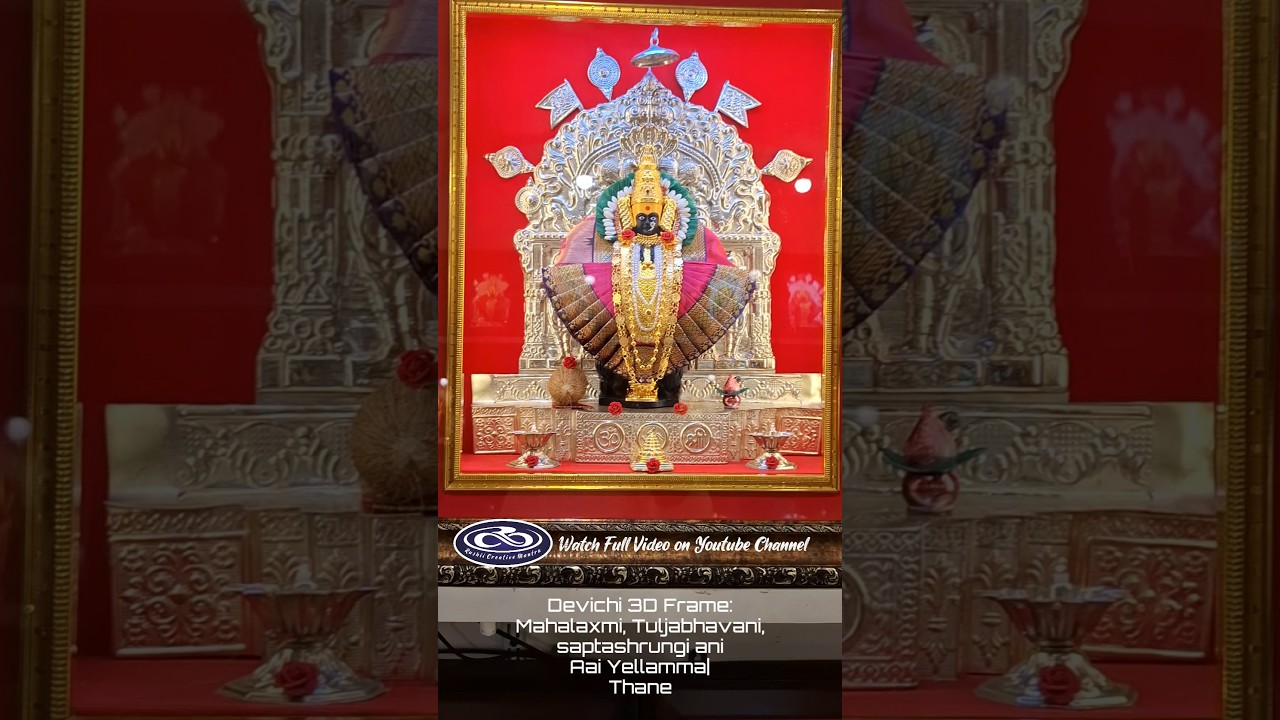 Devichi 3D Frame: Mahalaxmi, Tuljabhavani, saptashrungi ani Aai Yellamma| Thane