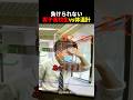 負けられない男子高校生vs体温計
