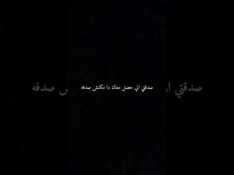 اطمن خايف ليه