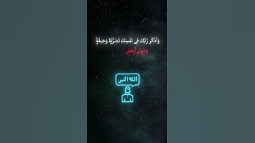 سورة الاعراف #القرآن_الكريم #الحمدلله #السعودية #العراق @QuranM7md