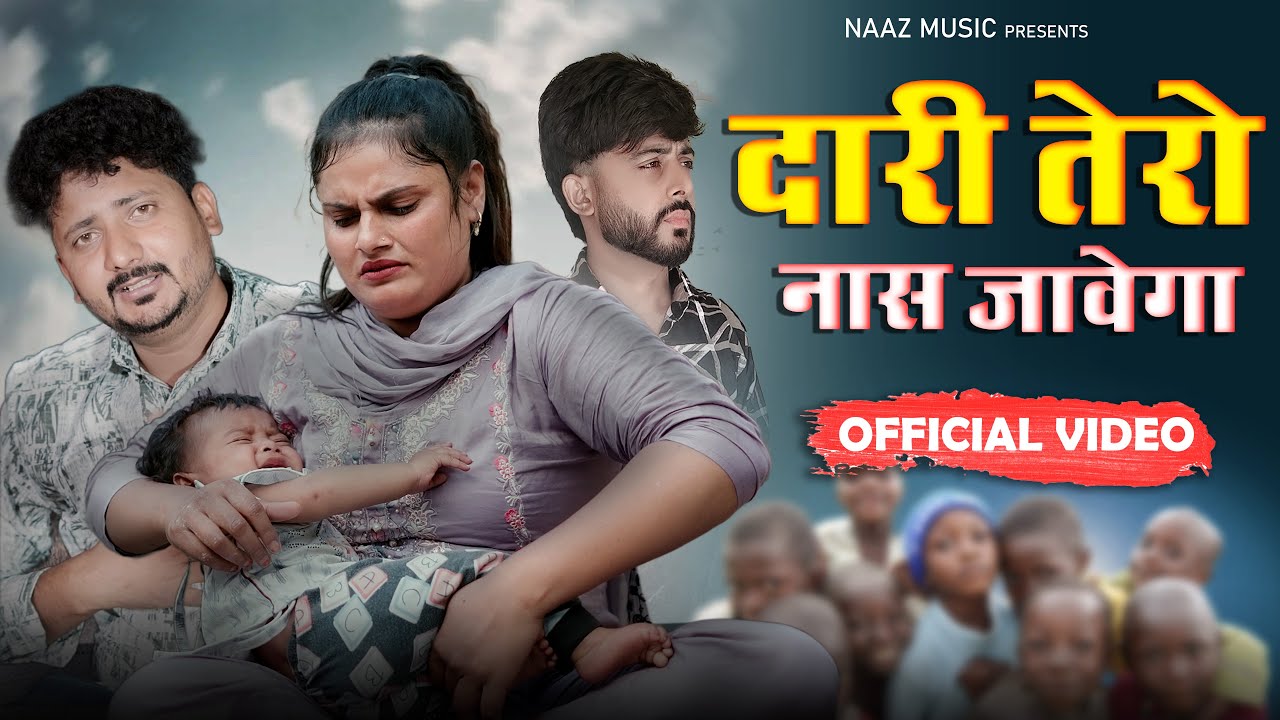 Dari Tero Nash Jawega (Official Video ) दारी तेरो नाश | Farmani Naaz | Rahul Mulheda | Vikki Sharma