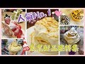 仲食GRAM?!  人氣No.1甜品控特集【東京編】