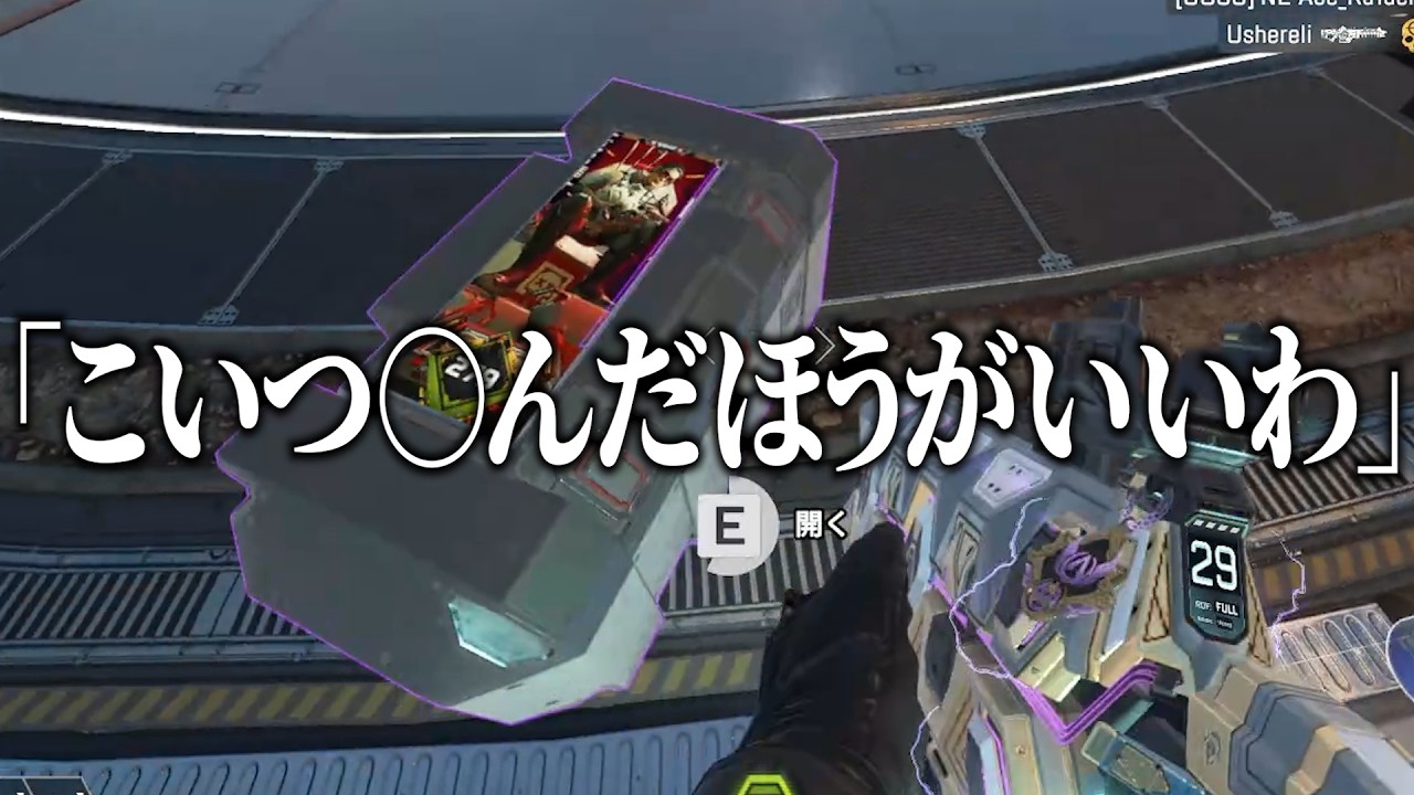 犯罪者予備軍フレンドのBANギリギリ発言集【APEX】