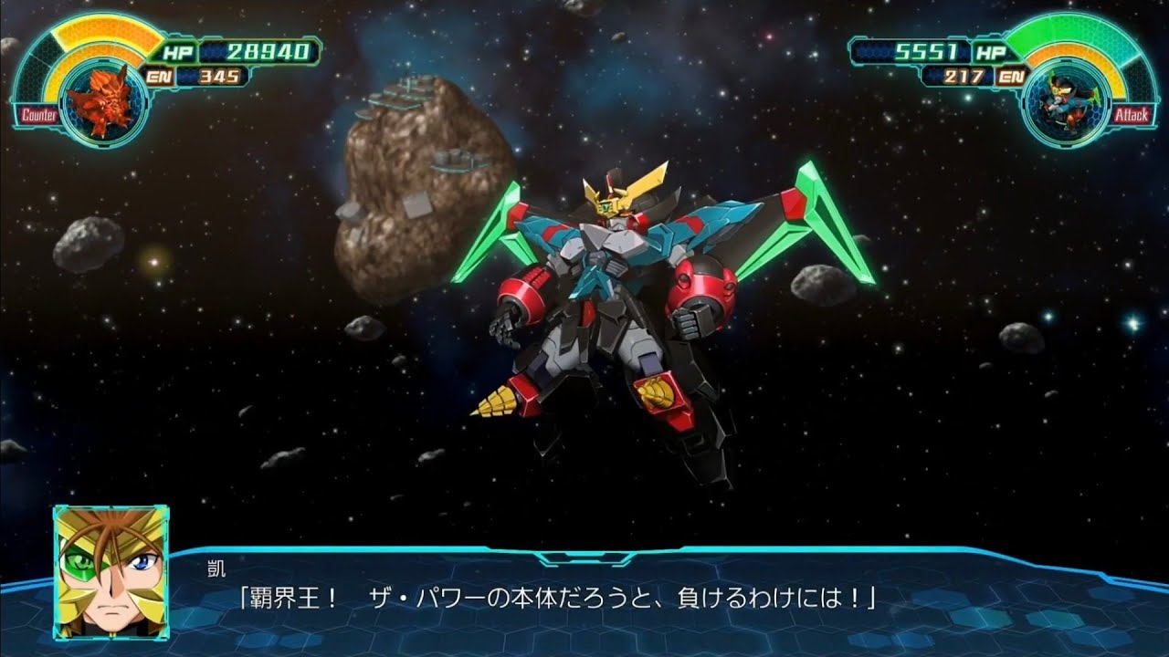 ガオファイガー&ガオガイゴーVS覇界王ジェネシック(初戦) スパロボ30より