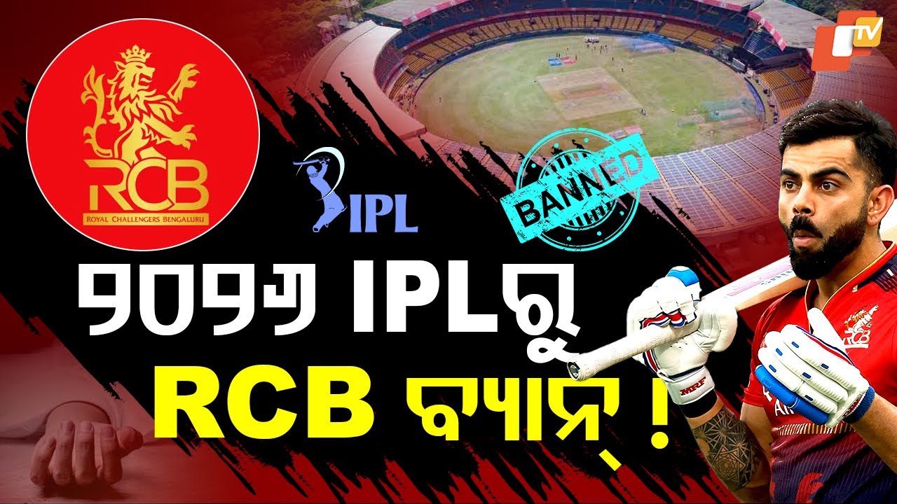 Special Story: Accountability Fallout: RCB Faces IPL Ban After Fatal Victory Parade Stampede